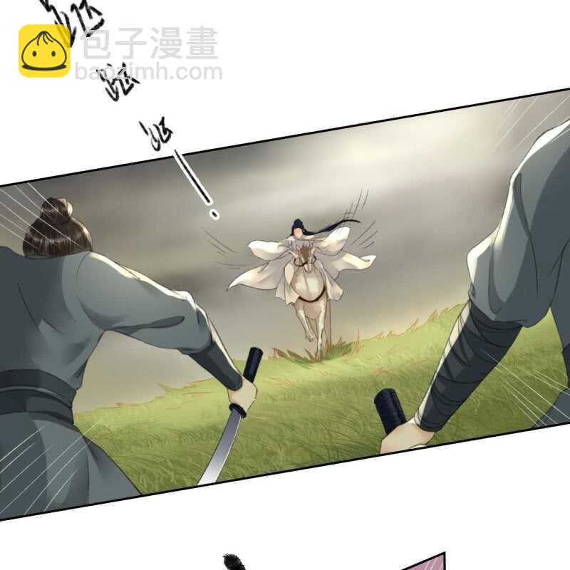 王的寵妃 - 第165話 被包圍了！ - 7