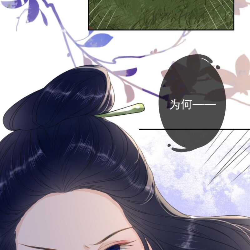 王的寵妃 - 第165話 被包圍了！ - 3