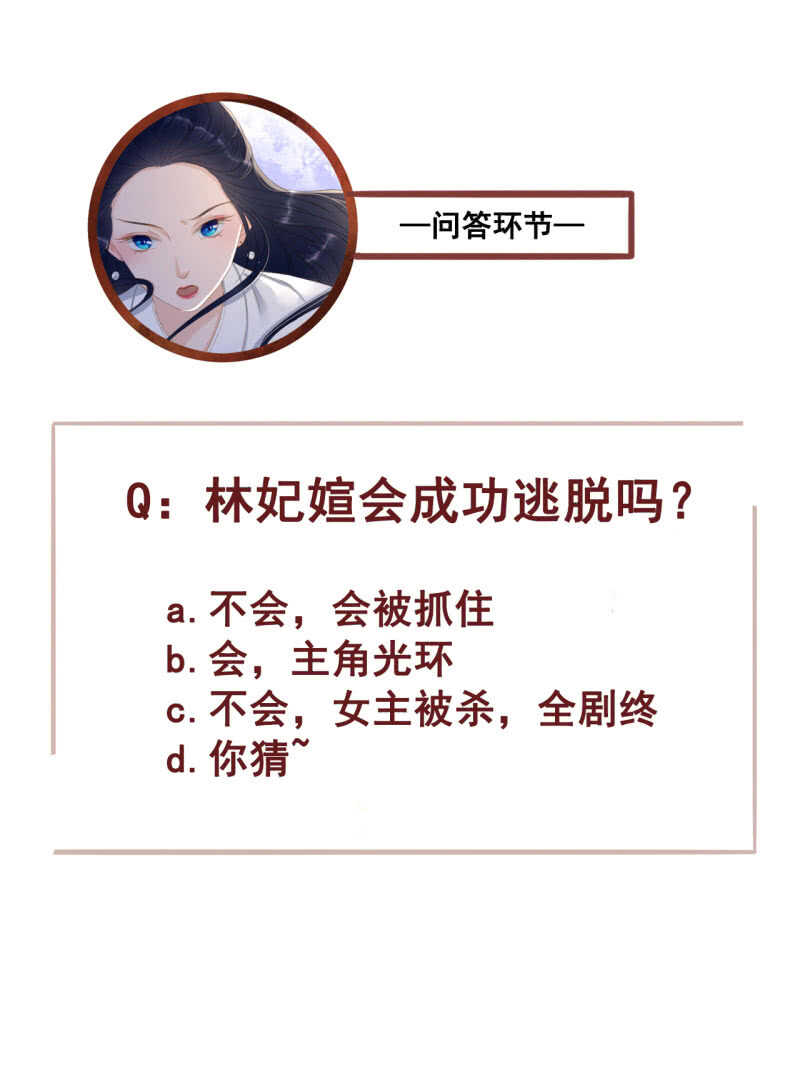 第165话 被包围了！-第167话