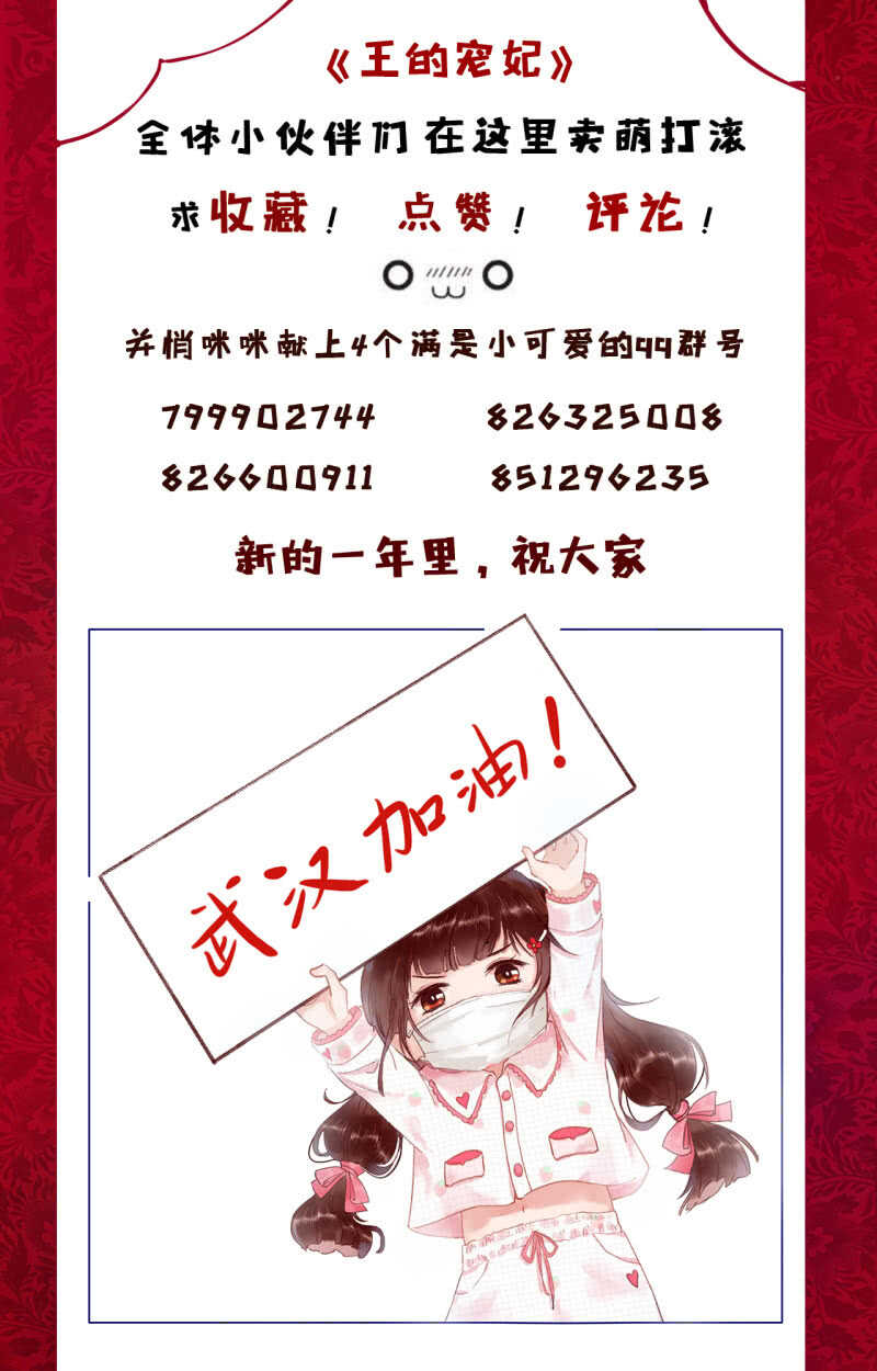 第165话 被包围了！-第167话