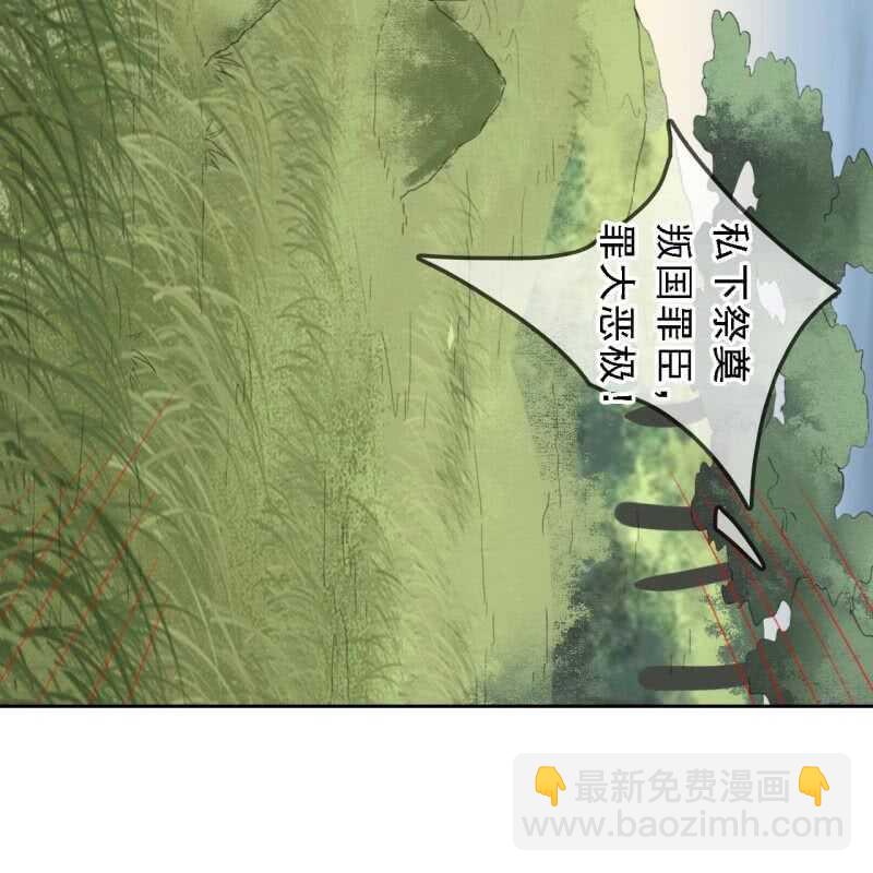 王的寵妃 - 第168話 受傷 - 4