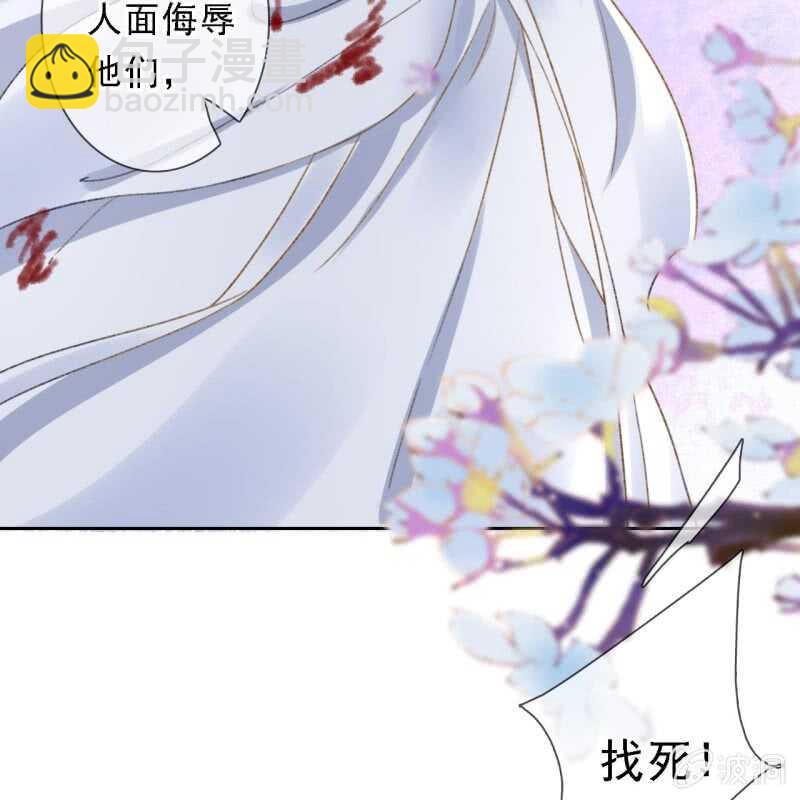 王的寵妃 - 第168話 受傷 - 7