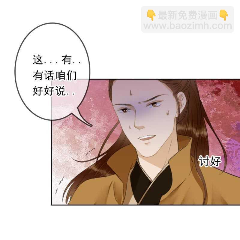 王的寵妃 - 第168話 受傷 - 3