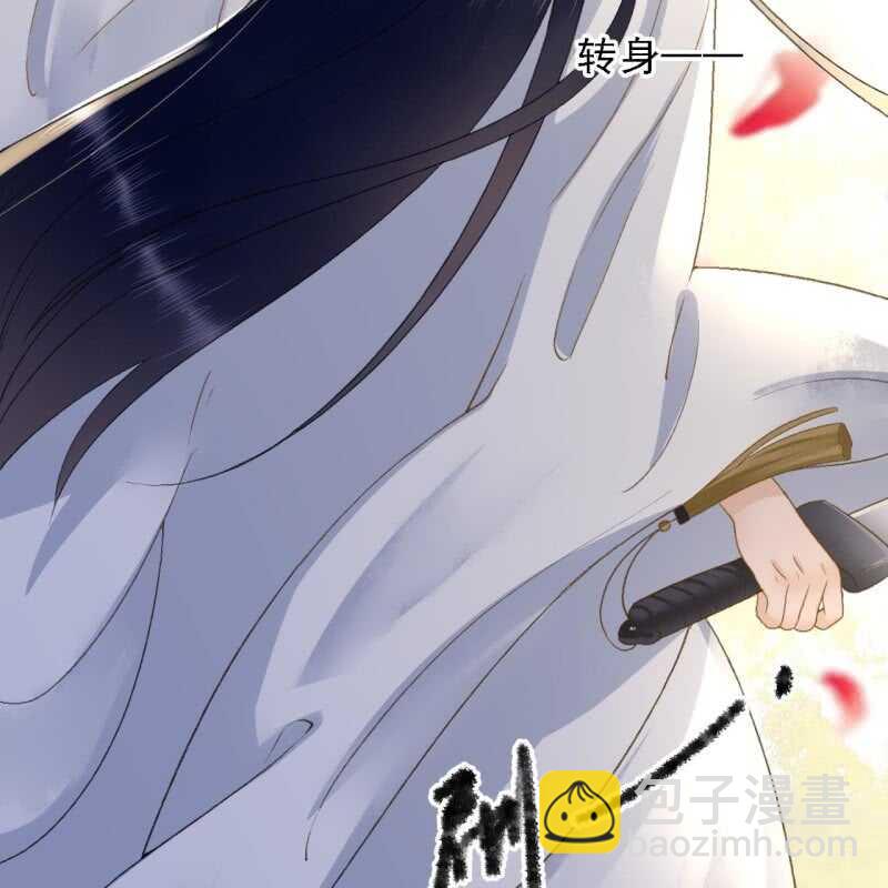 王的寵妃 - 第168話 受傷 - 4