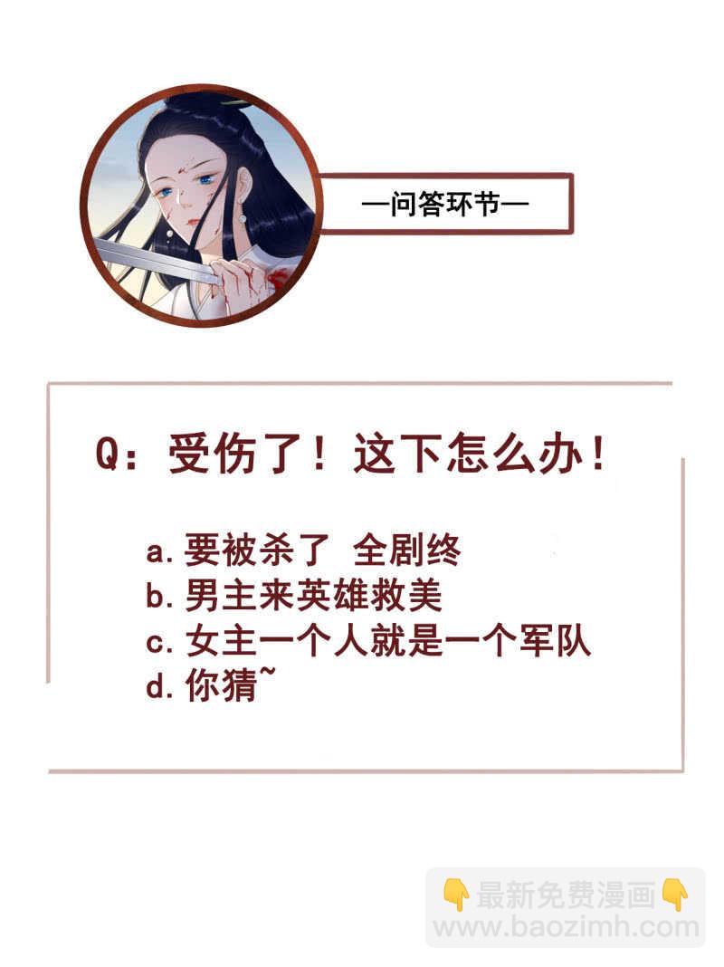 第168话 受伤-第171话