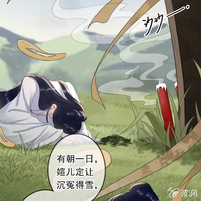 王的寵妃 - 第168話 受傷 - 5