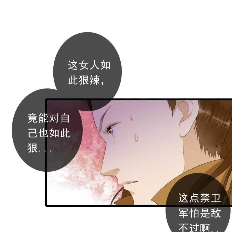 王的宠妃 - 第170话 英雄救美 - 6