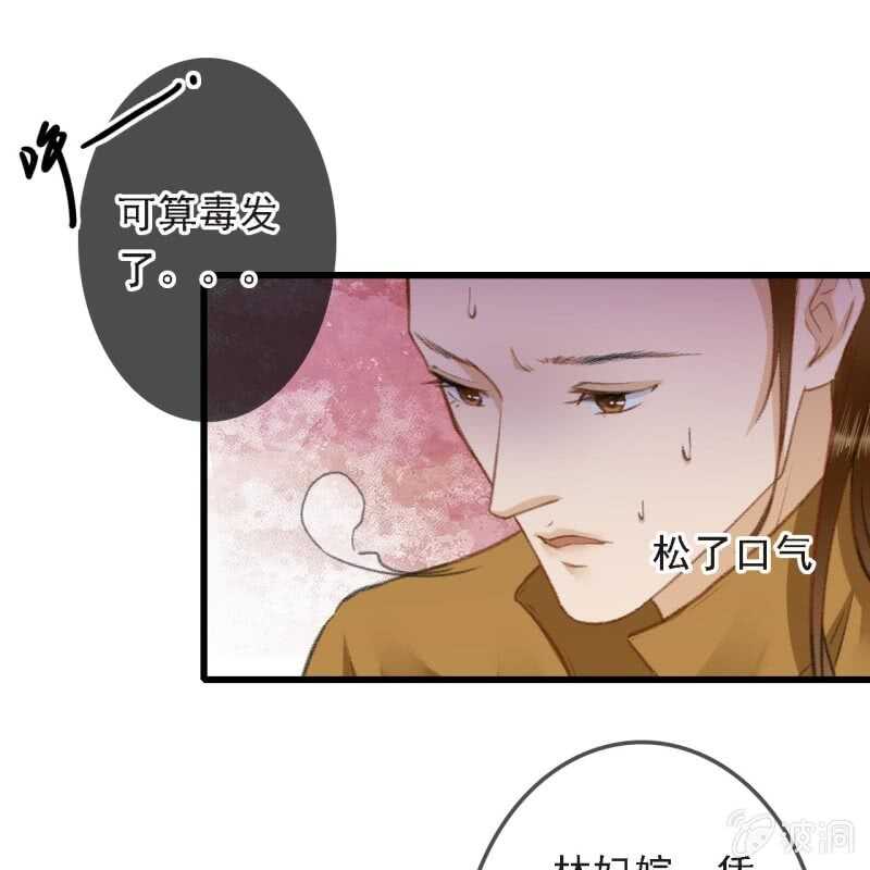 第170话 英雄救美-第173话