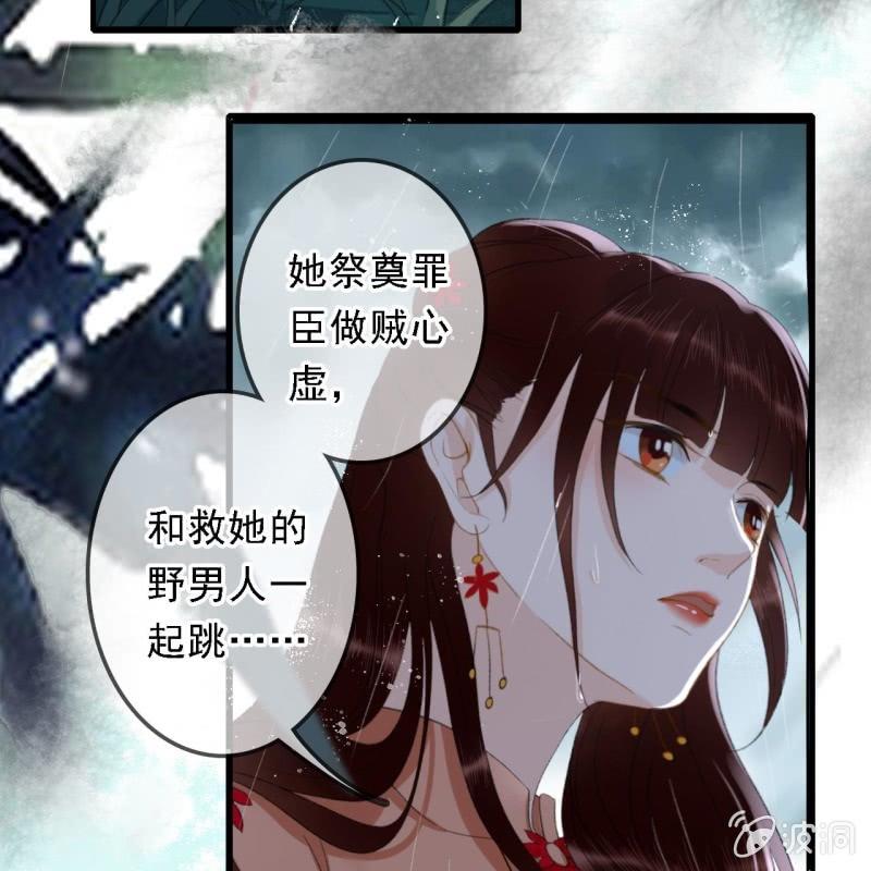 王的寵妃 - 第171話 她在哪？！ - 1