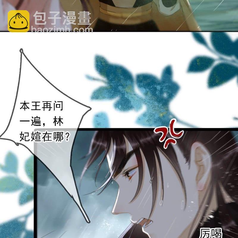 第171话 她在哪？！-第175话