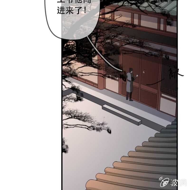 王的寵妃 - 第173話 逼宮！(1/2) - 5