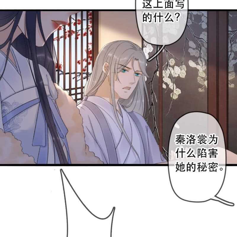 第175话 谎言？(1/2)-第179话