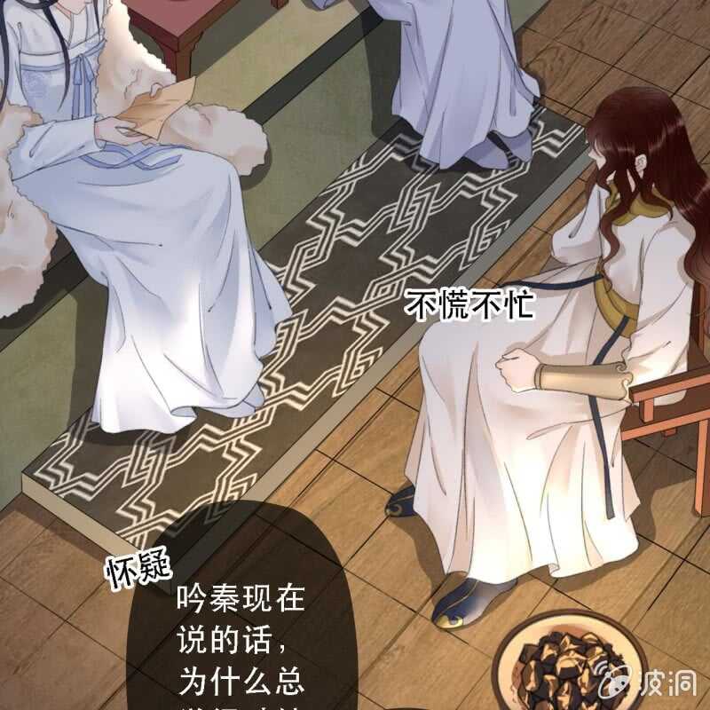 王的宠妃 - 第175话 谎言？(1/2) - 1