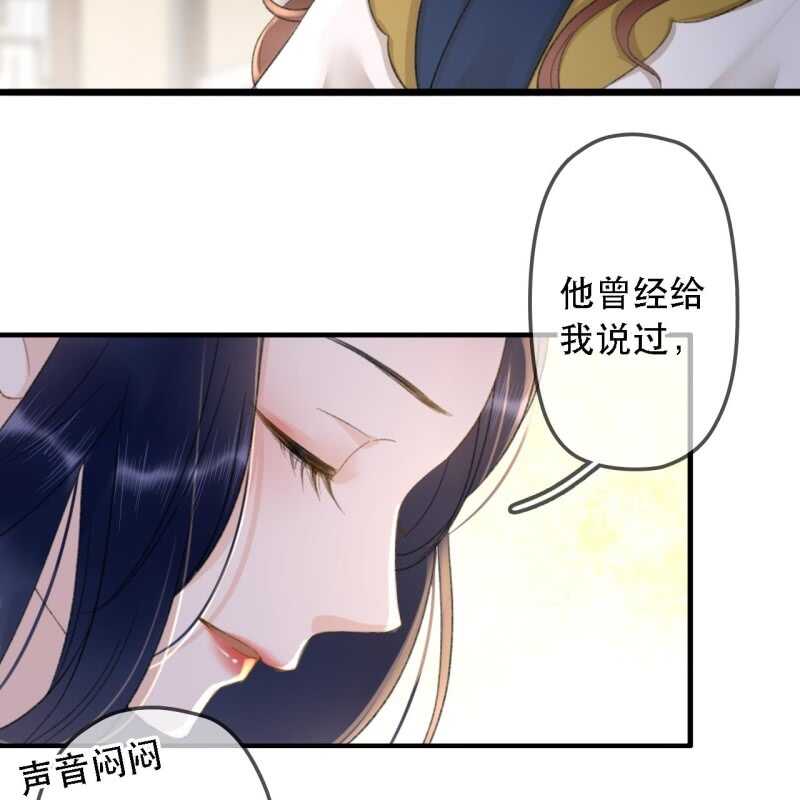 王的寵妃 - 第175話 謊言？(1/2) - 7