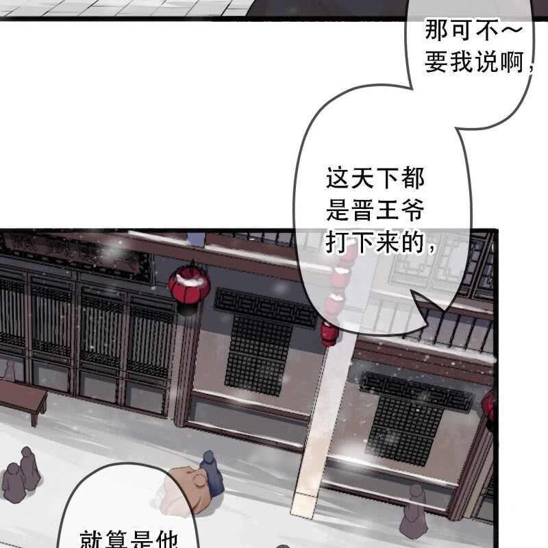 王的寵妃 - 第175話 謊言？(1/2) - 6