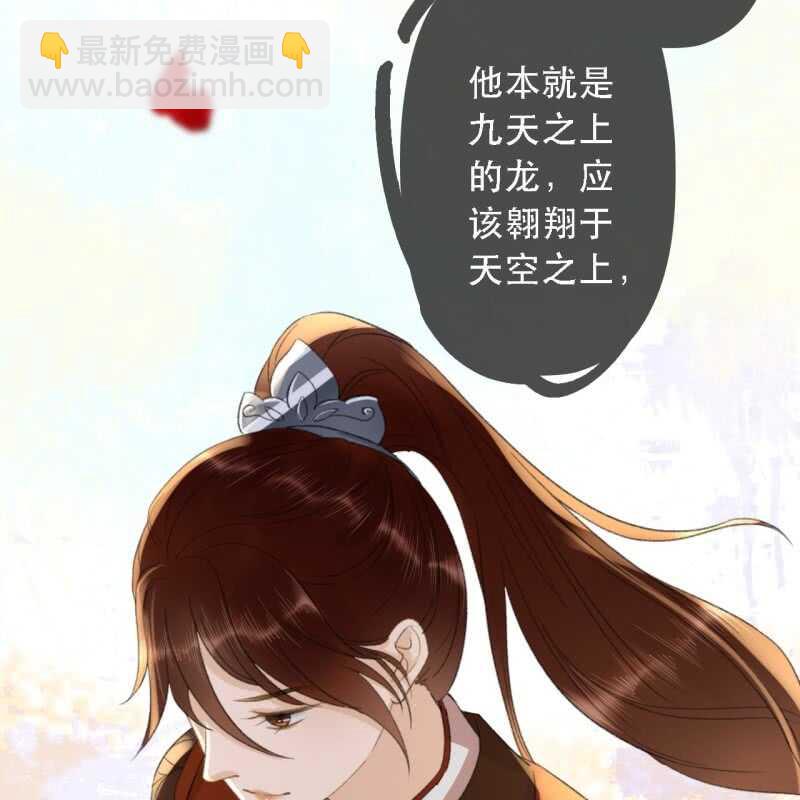 王的寵妃 - 第175話 謊言？(2/2) - 5