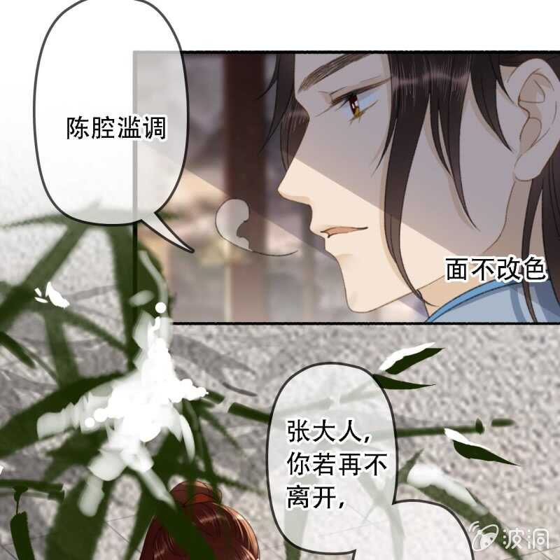 王的寵妃 - 第177話 竟敢打本官！(1/2) - 1