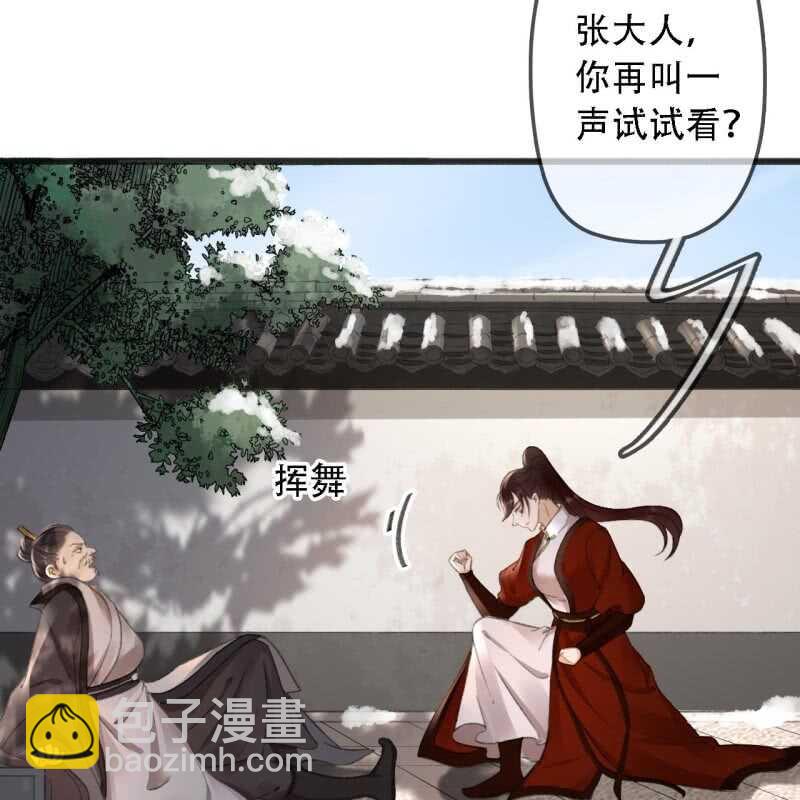 第177话 竟敢打本官！(1/2)-第181话