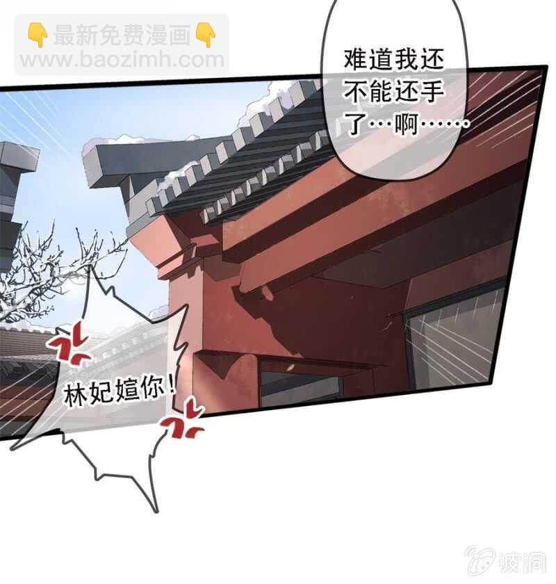 第179话 你为了他打我！(1/2)-第183话