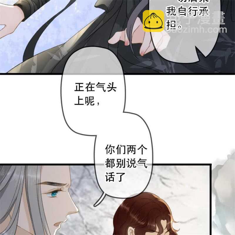 第179话 你为了他打我！(1/2)-第183话