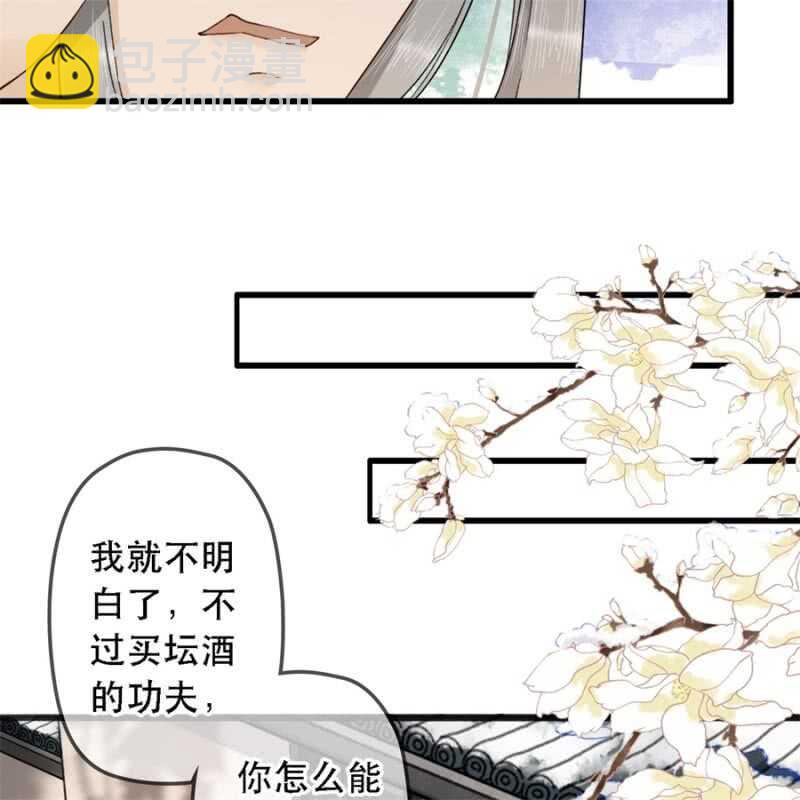 第179话 你为了他打我！(1/2)-第183话