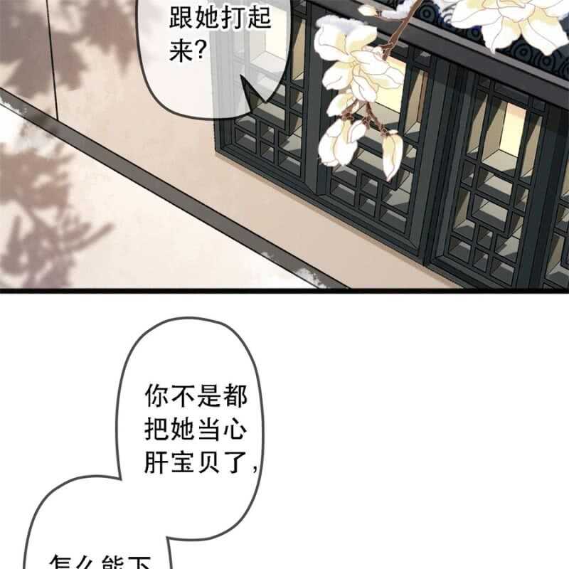 第179话 你为了他打我！(1/2)-第183话