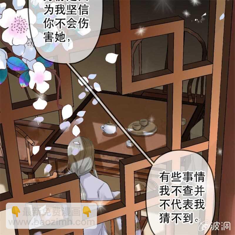 第179话 你为了他打我！(1/2)-第183话