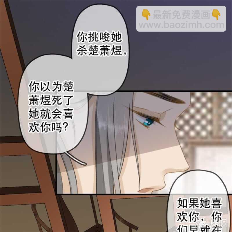第179话 你为了他打我！(1/2)-第183话