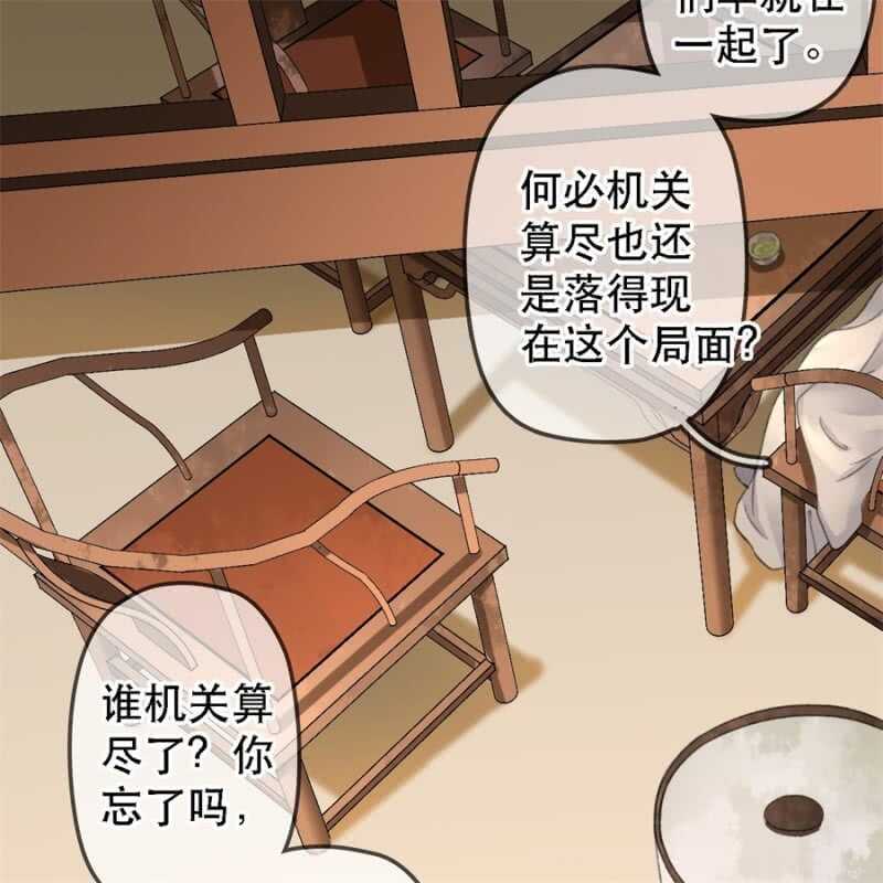 第179话 你为了他打我！(1/2)-第183话