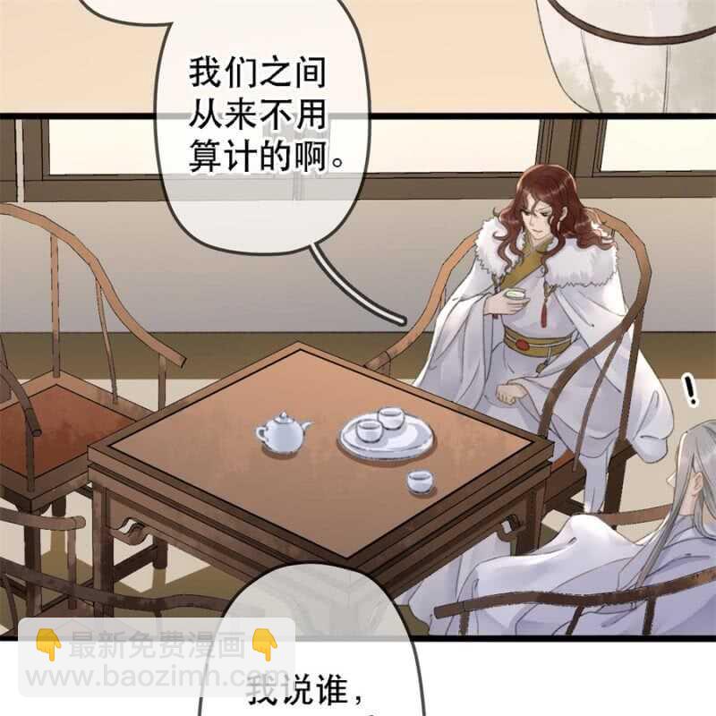 第179话 你为了他打我！(1/2)-第183话