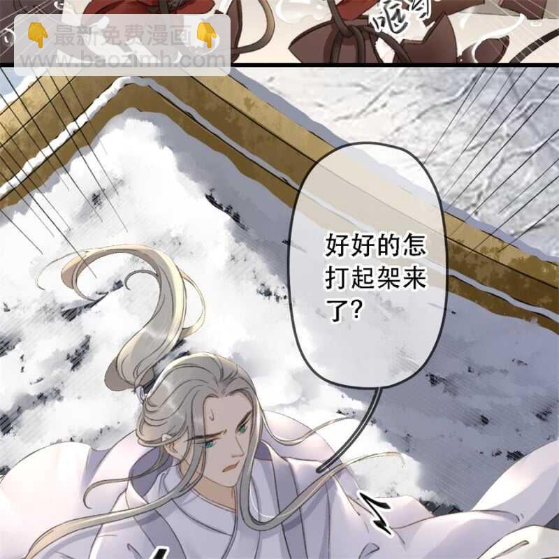 第179话 你为了他打我！(1/2)-第183话