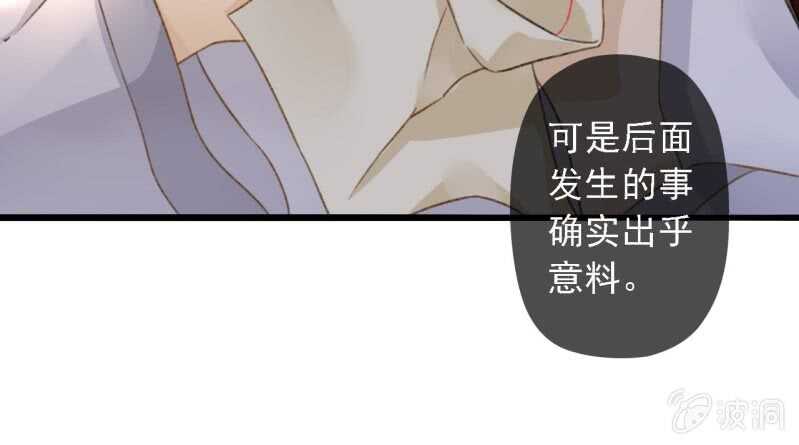 王的寵妃 - 第181話 我不想再放手(1/2) - 1