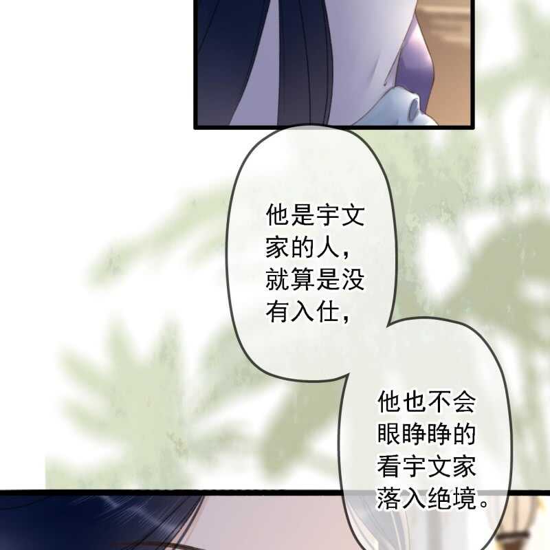 王的寵妃 - 第181話 我不想再放手(1/2) - 2