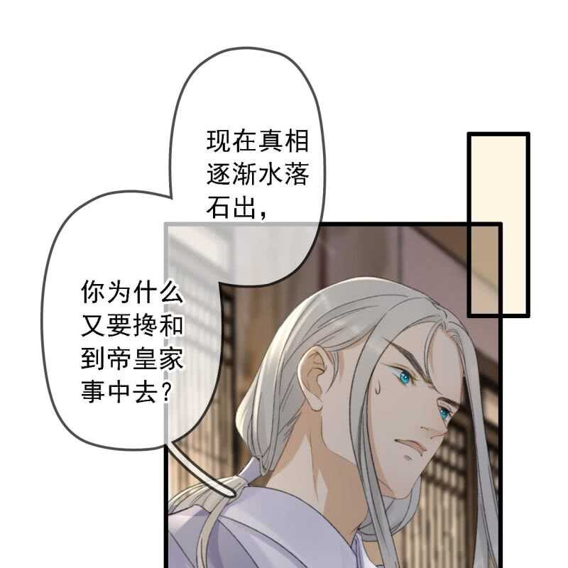 第181话 我不想再放手(1/2)-第185话