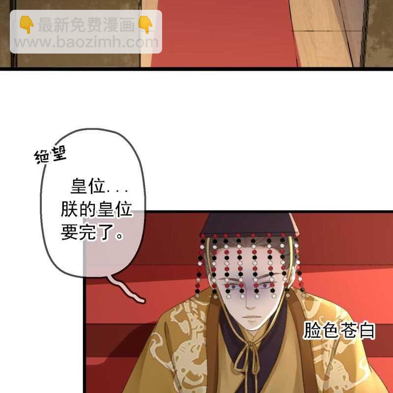 王的寵妃 - 第183話 新後登場(1/2) - 4