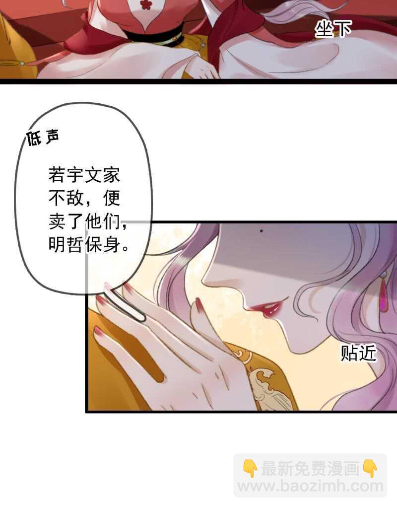 王的寵妃 - 第183話 新後登場(1/2) - 2