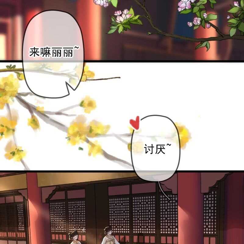 王的寵妃 - 第183話 新後登場(1/2) - 7