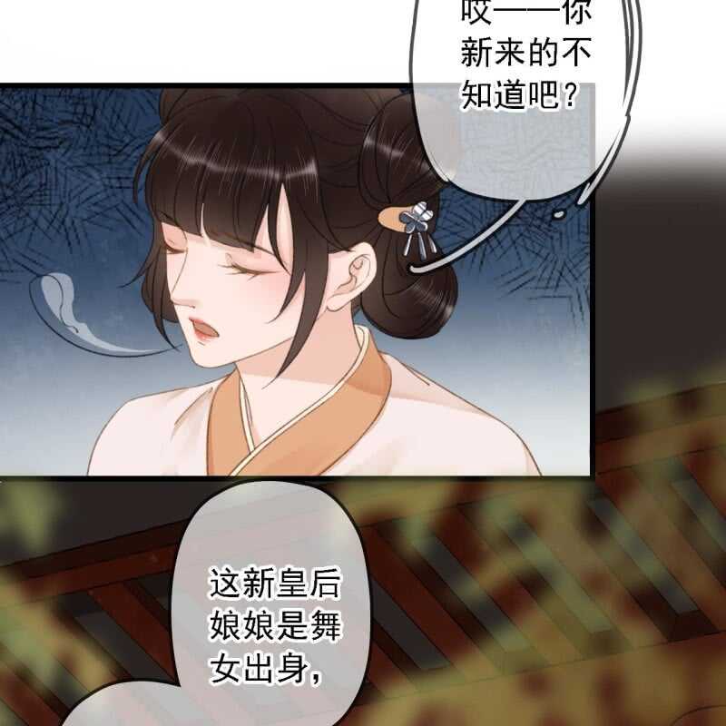 王的寵妃 - 第183話 新後登場(1/2) - 4