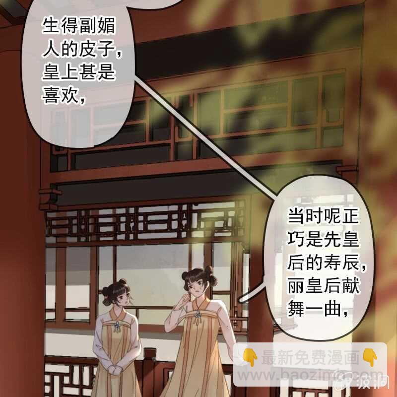 王的寵妃 - 第183話 新後登場(1/2) - 5