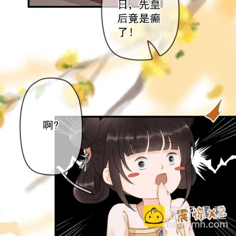 王的寵妃 - 第183話 新後登場(1/2) - 4