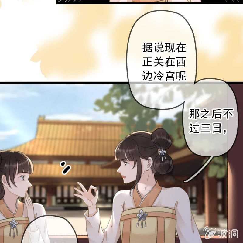 王的寵妃 - 第183話 新後登場(1/2) - 5