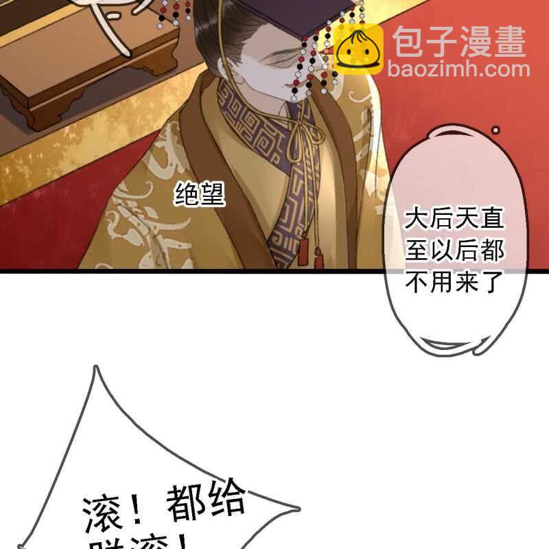 第183话 新后登场(1/2)-第187话