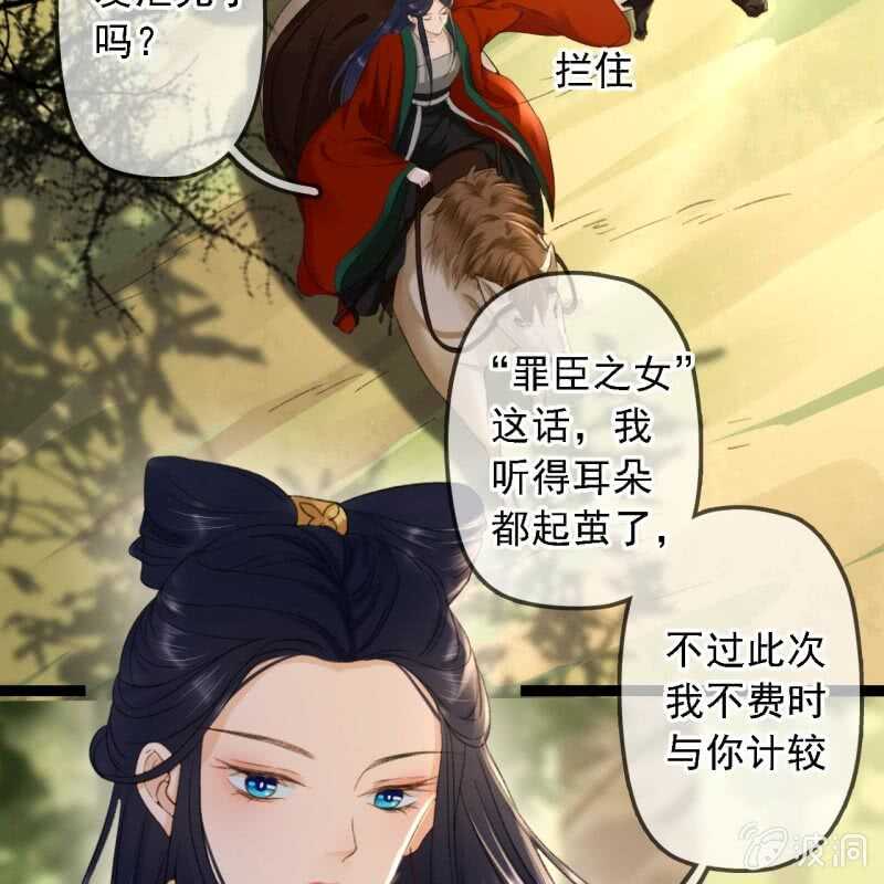 第185话 今日就是你的死期！(1/2)-第189话