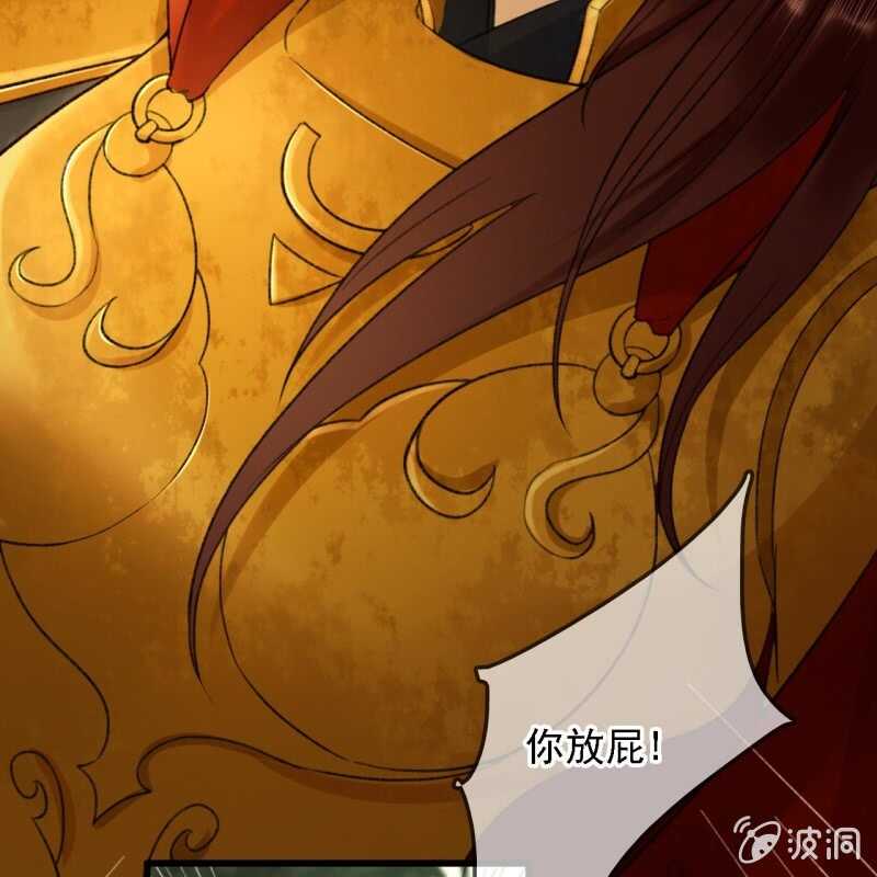 王的寵妃 - 第185話 今日就是你的死期！(1/2) - 1