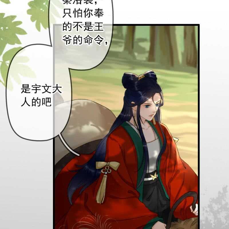 第185话 今日就是你的死期！(1/2)-第189话