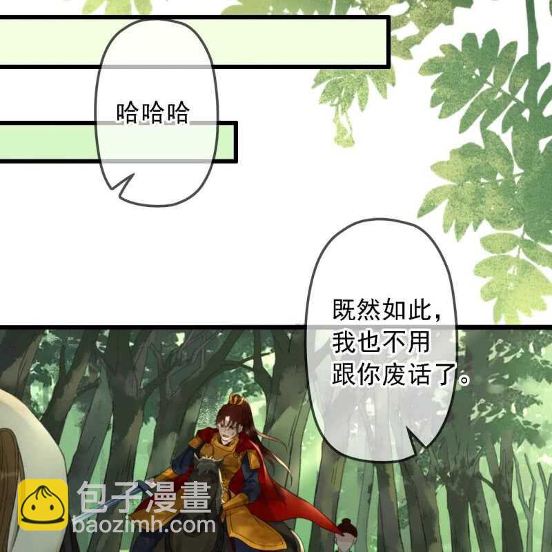 王的宠妃 - 第185话 今日就是你的死期！(1/2) - 4