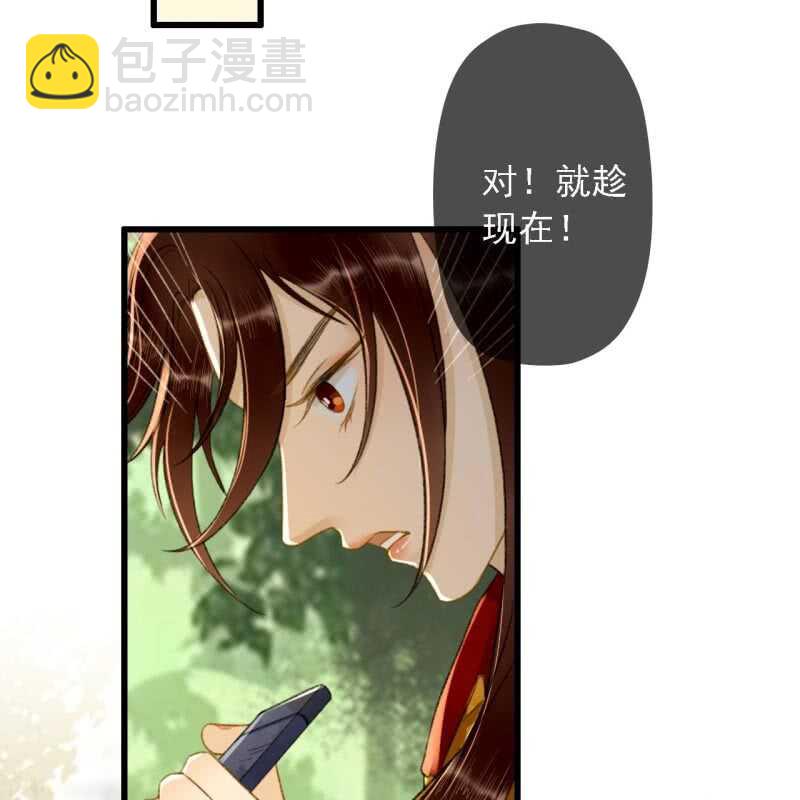 王的宠妃 - 第185话 今日就是你的死期！(1/2) - 4