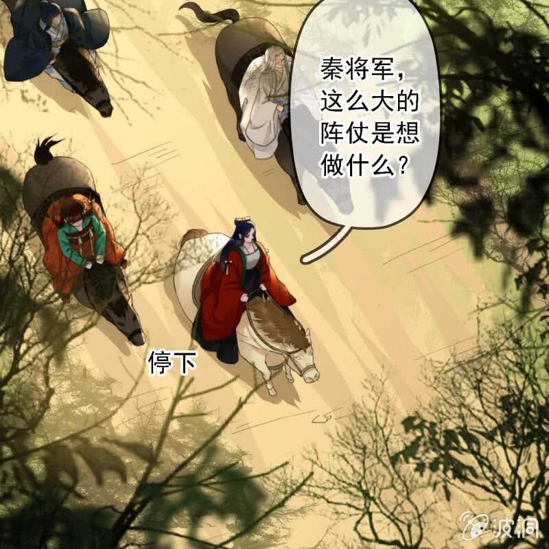 王的宠妃 - 第185话 今日就是你的死期！(1/2) - 5