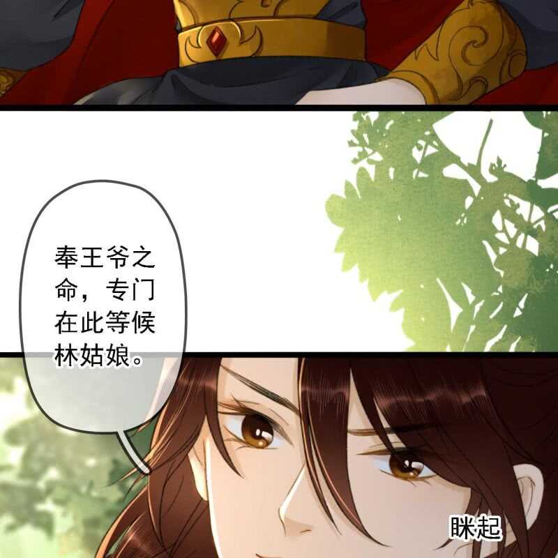 王的宠妃 - 第185话 今日就是你的死期！(1/2) - 8