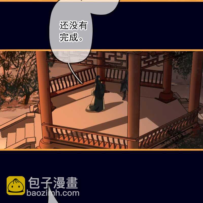 王的宠妃 - 第187话 哥哥倒戈？ - 3